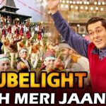 Lyrics - Naach Meri Jaan (Tubelight)