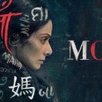 Lyrics - Muafi Muafi Mushkil (Mom (2017))